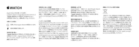 appleアップルApple Watch SE（第3世代）